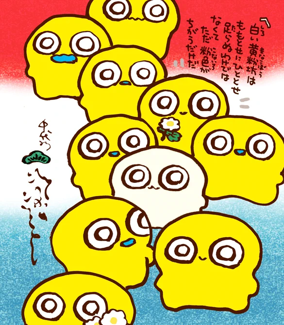 #妖界東西新聞 【総黄粉坊のうちの1割の黄粉坊】youkaitouzai.blog97.fc2.com/…