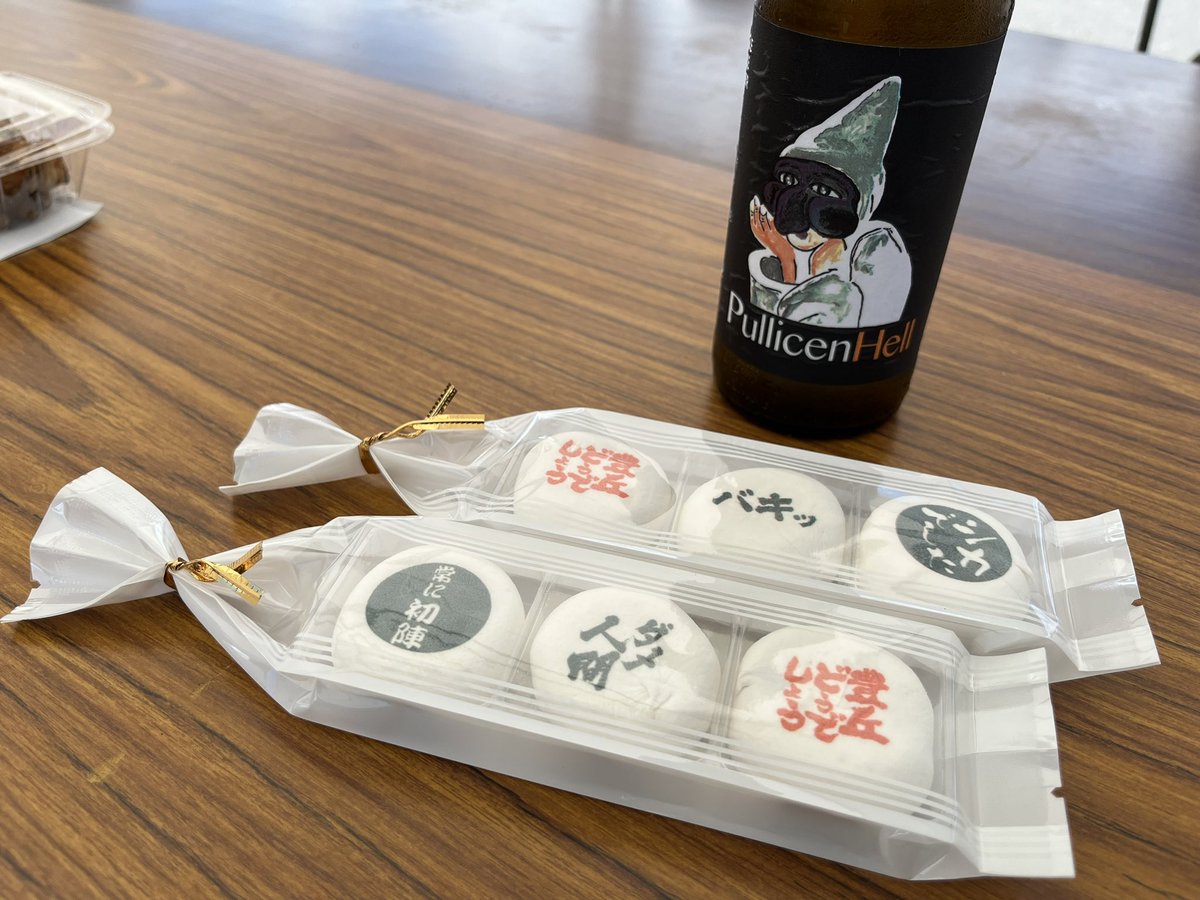 mitspyair1113's tweet photo. 買えてよかった〜🥰
ヒゲを食べた🥸♡
#藤やん美味しかった https://t.co/l0eOjlFGan