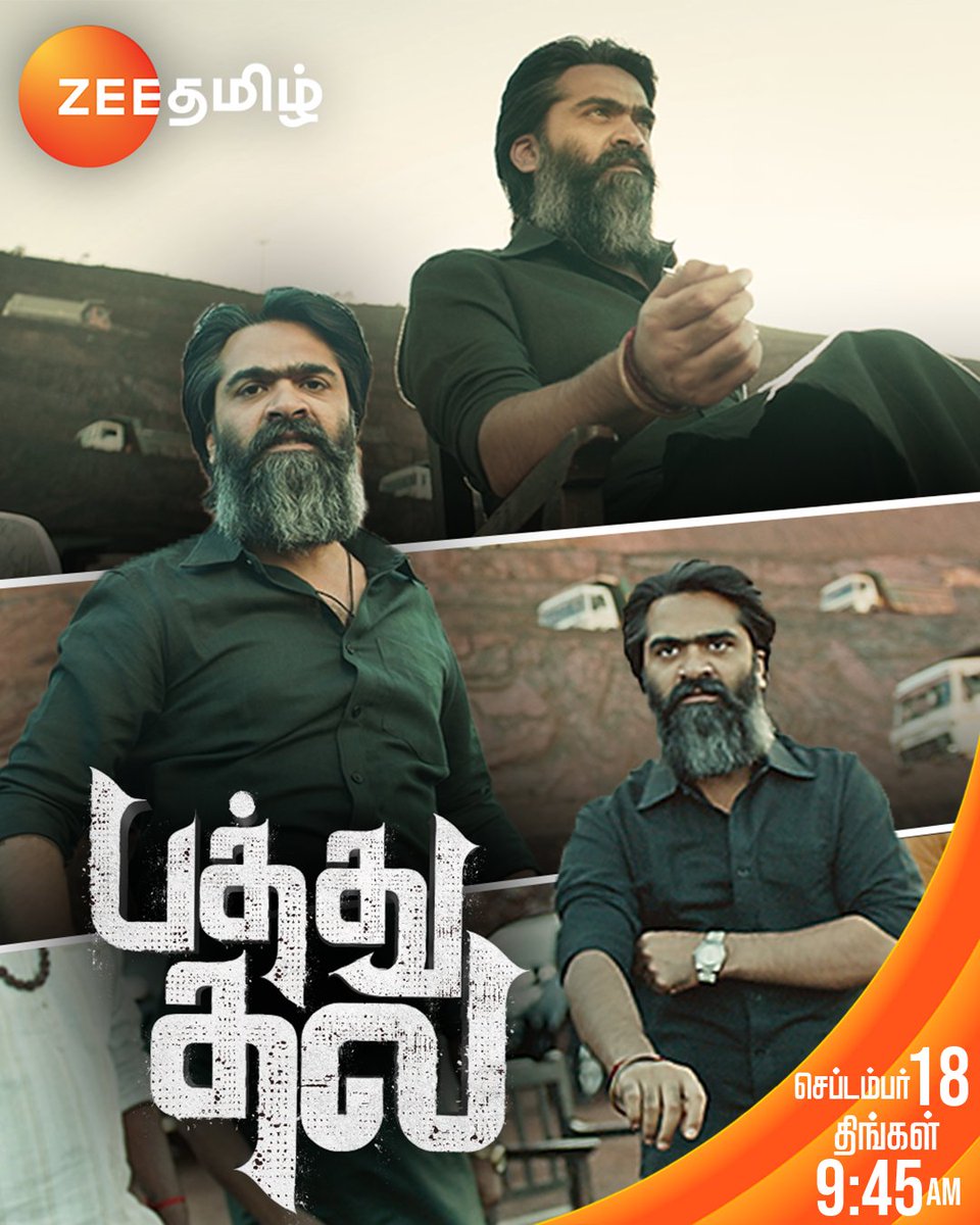 Don't miss to watch blockbuster
#PathuThala On <a href="/ZeeTamil/">Zee Tamil</a> 9:45AM  <a href="/SilambarasanTR_/">Silambarasan TR</a>
#SilambarasanTR