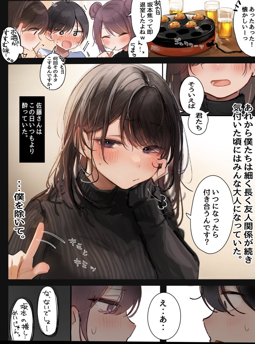 とあるモブくんの卒業式【5-8/10 】
5.数年後のある日
67.佐藤さんだけが知ってる2人
8.メシアの本音と建前 