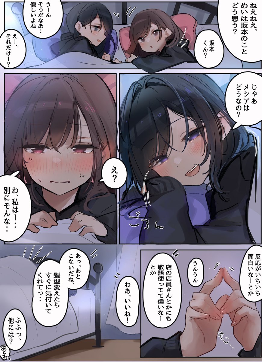 とあるモブくんの卒業式【5-8/10 】
5.数年後のある日
67.佐藤さんだけが知ってる2人
8.メシアの本音と建前 