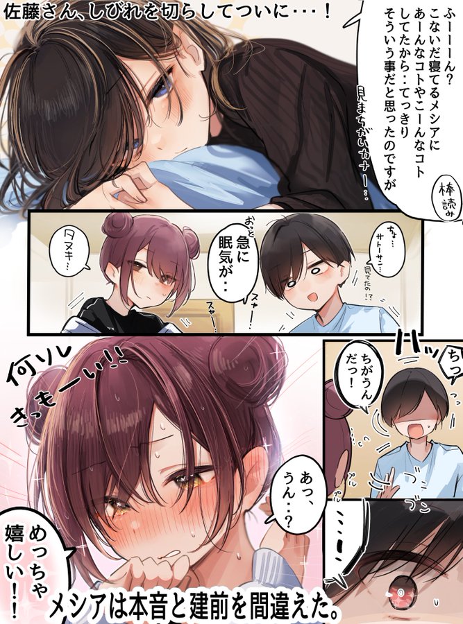 とあるモブくんの卒業式【5-8/10 】
5.数年後のある日
67.佐藤さんだけが知ってる2人
8.メシアの本音と建前 