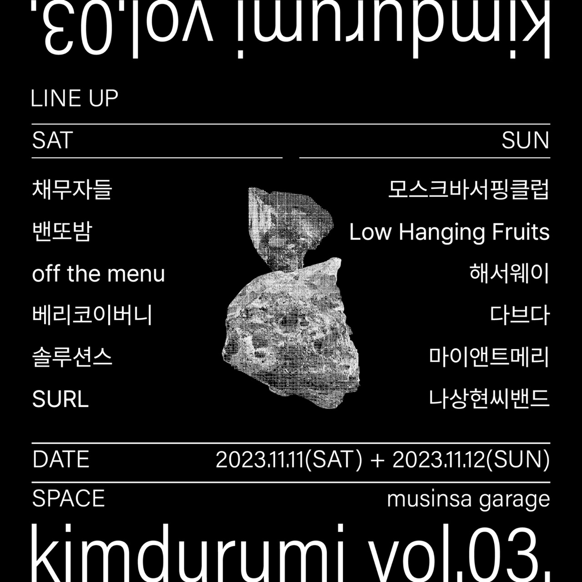 The_solutions1's tweet photo. [👀출연 공지👀]
kimdurumi vol.03. / 11.11(SAT)

밴드 솔루션스 (THE SOLUTIONS)가
kimdurumi vol.03.(@kimdurumi_where)와 함께 합니다.

▪︎ DATE : 2023.11.11(SAT)
▪︎ SPACE : musinsa garage (무신사 개러지)
▪︎ TICKET : coming soon

#솔루션스 #THESOLUTIONS
#김두루미 #vol03 https://t.co/zyH9rhT0MT