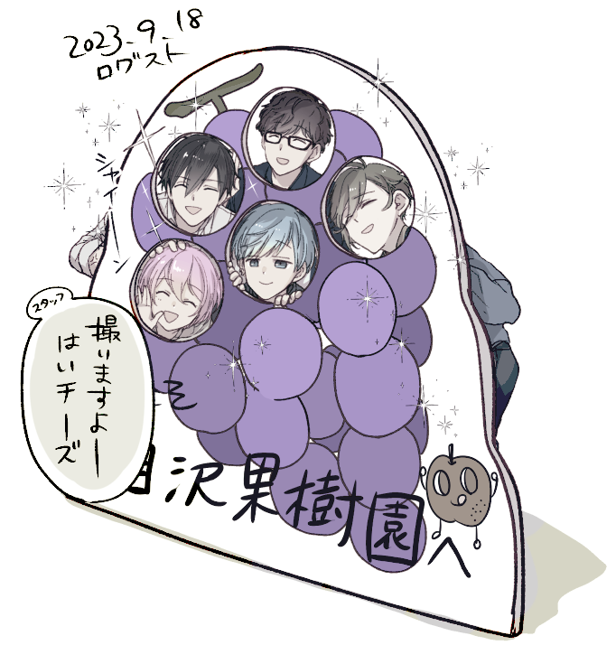 🍇 