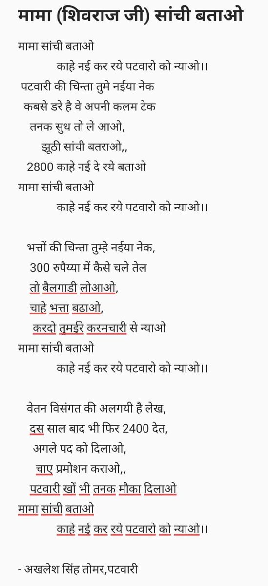 #2800की_घोषणा_पूरी_करो
<a href="/BJP4India/">BJP</a> <a href="/BJP4MP/">BJP Madhya Pradesh</a> <a href="/CMMadhyaPradesh/">Chief Minister, MP</a> <a href="/nstomar/">Narendra Singh Tomar</a>  <a href="/DainikBhaskar/">Dainik Bhaskar</a> @vdsharmabj
<a href="/OfficeofSSC/">Office of Shivraj</a> <a href="/JPNadda/">Jagat Prakash Nadda</a>
<a href="/JM_Scindia/">Jyotiraditya M. Scindia</a> <a href="/ppbajpai/">punya prasun bajpai</a> <a href="/narendramodi/">Narendra Modi</a> 
<a href="/INCMP/">MP Congress</a> <a href="/OfficeOfKNath/">Kamal Nath</a> <a href="/PMOIndia/">PMO India</a> @AmitShahOffic
<a href="/mygovindia/">MyGovIndia</a> <a href="/BBCHindi/">BBC News Hindi</a> <a href="/TheLallantop/">The Lallantop</a> <a href="/ravishndtv/">ravish ndtv</a>