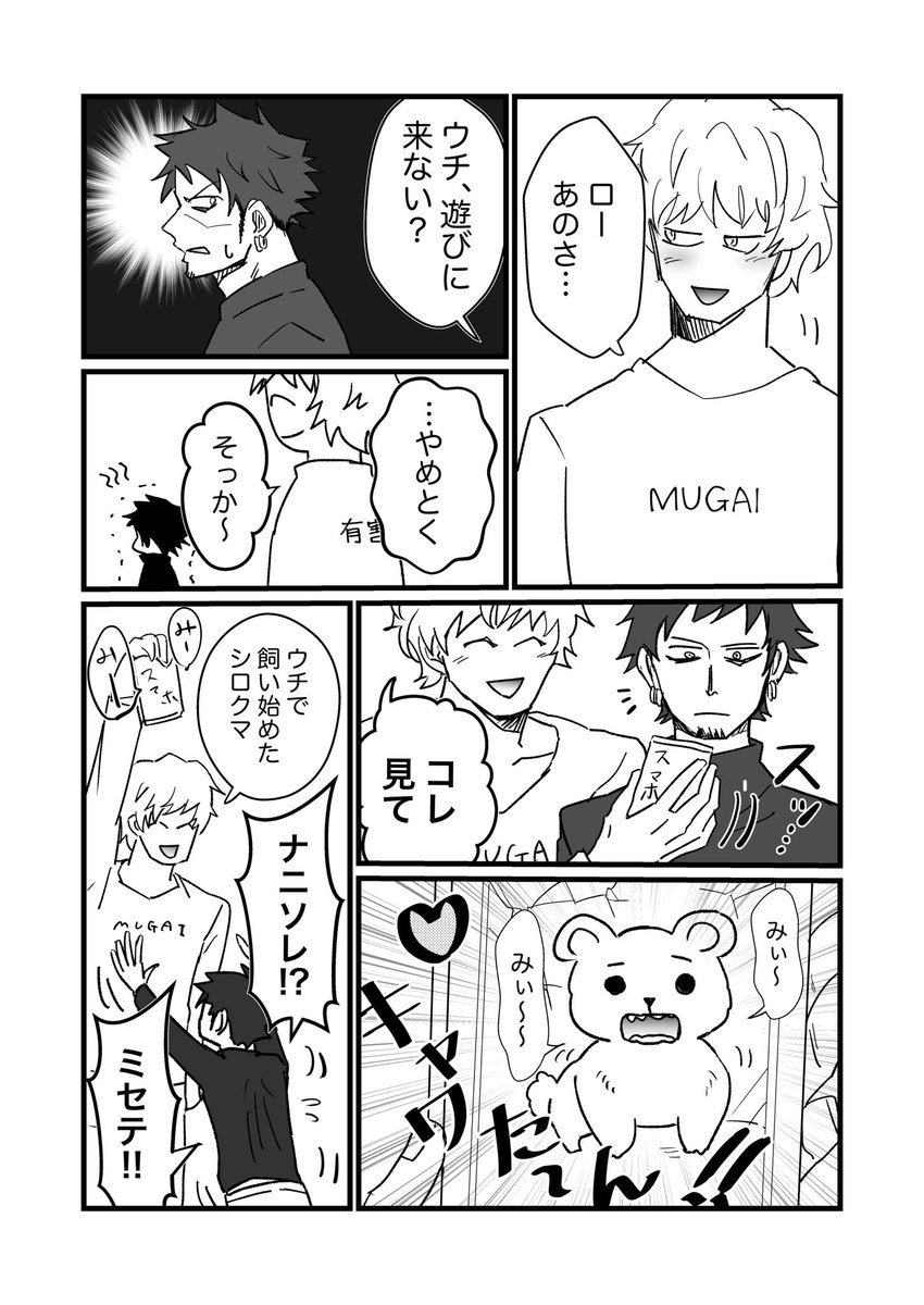 コラロ(現パロ)(❤️‍🔥が微ゲス) 