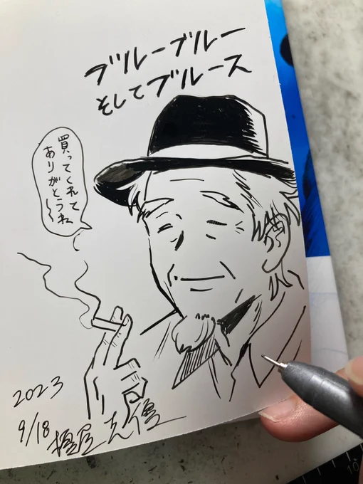 サイン本描いています。ブルーブルーそしてブルース1巻は今週の木曜日発売です。 