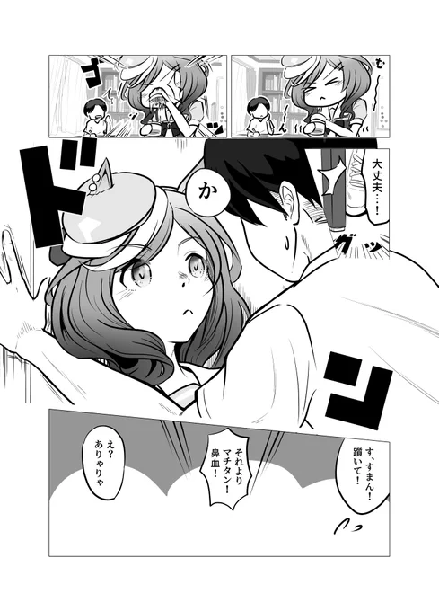 どんな時でも"普通"の子6(2/2)
#ウマ娘 #マチカネタンホイザ 
