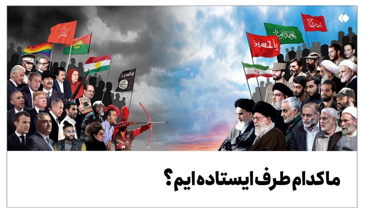 Iranian Queers For Freedom tweet media
