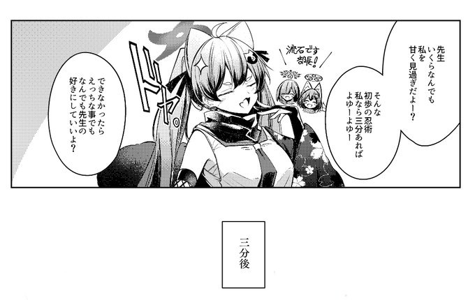 新刊のすっげぇしっくり来てるミチルのエロ導入 