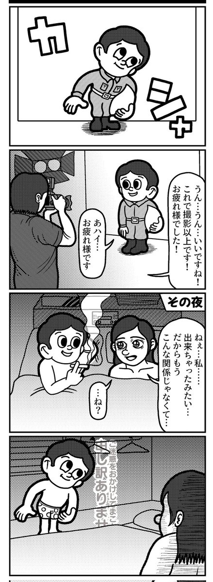 4コマを一粒どうぞ。(再掲)
#4コマ #4コマ漫画 #漫画が読めるハッシュタグ #イラスト #イラスト王国 #山口幕府のお漫画 #創作漫画 