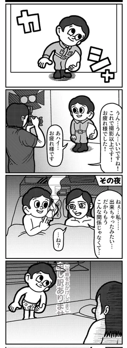 4コマを一粒どうぞ。(再掲)
#4コマ #4コマ漫画 #漫画が読めるハッシュタグ #イラスト #イラスト王国 #山口幕府のお漫画 #創作漫画 