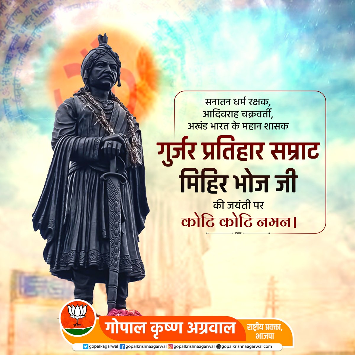 Gopal Krishna Agarwal tweet media