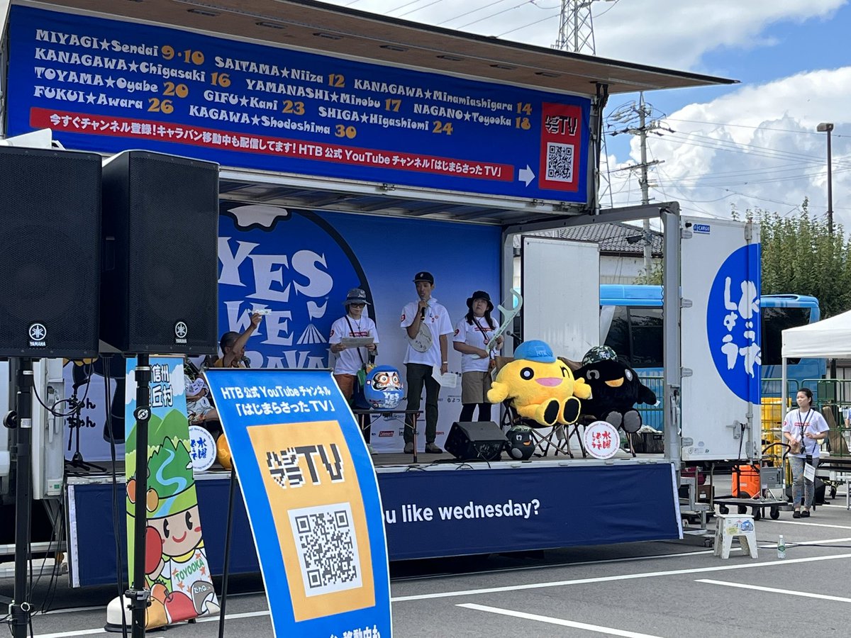 shodoshima_tour's tweet photo. どうでしょうキャラバン初体験という事もあり、今日急遽豊丘会場に行ってきました！すごくあたたかい（気温は30度超えでむちゃ暑い！）会場で、藩士のみなさんがまったりと楽しんでいたのが、すごく印象的でした〜 #どうキャラ2023 #どうキャラ2023香川 https://t.co/YCLIs33vH5