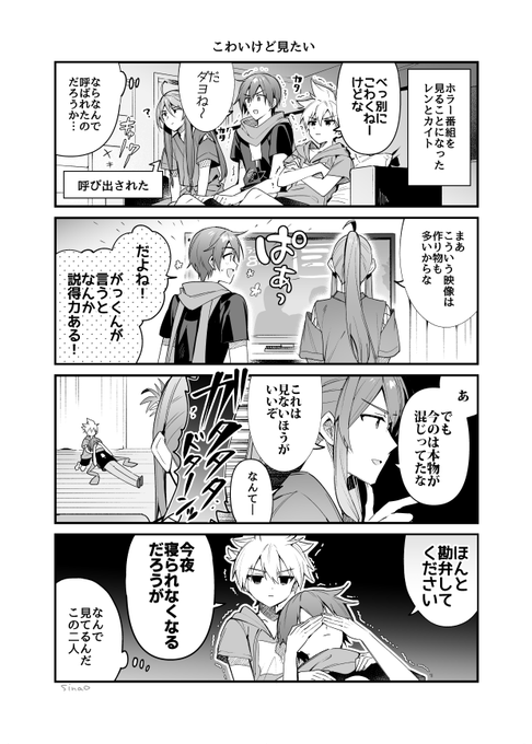 こわがり兄弟とがっくん 