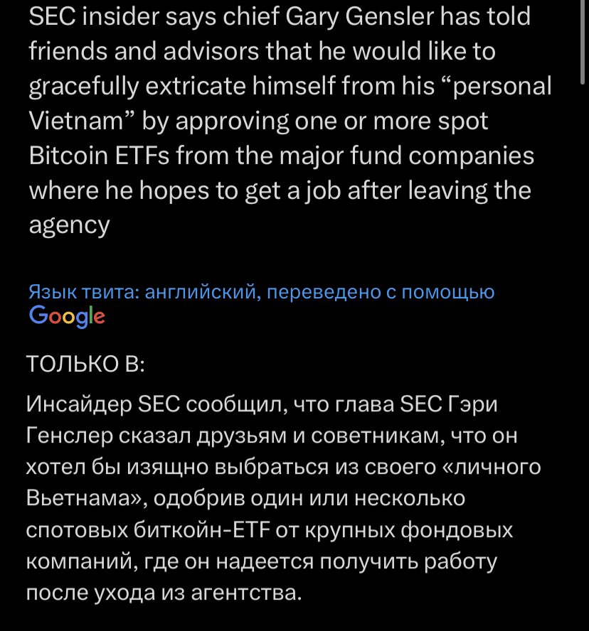 cryyple's tweet photo. Гэри Генслер планирует одобрить спотовый Bitcoin ETF!? https://t.co/zpq6OAViCt