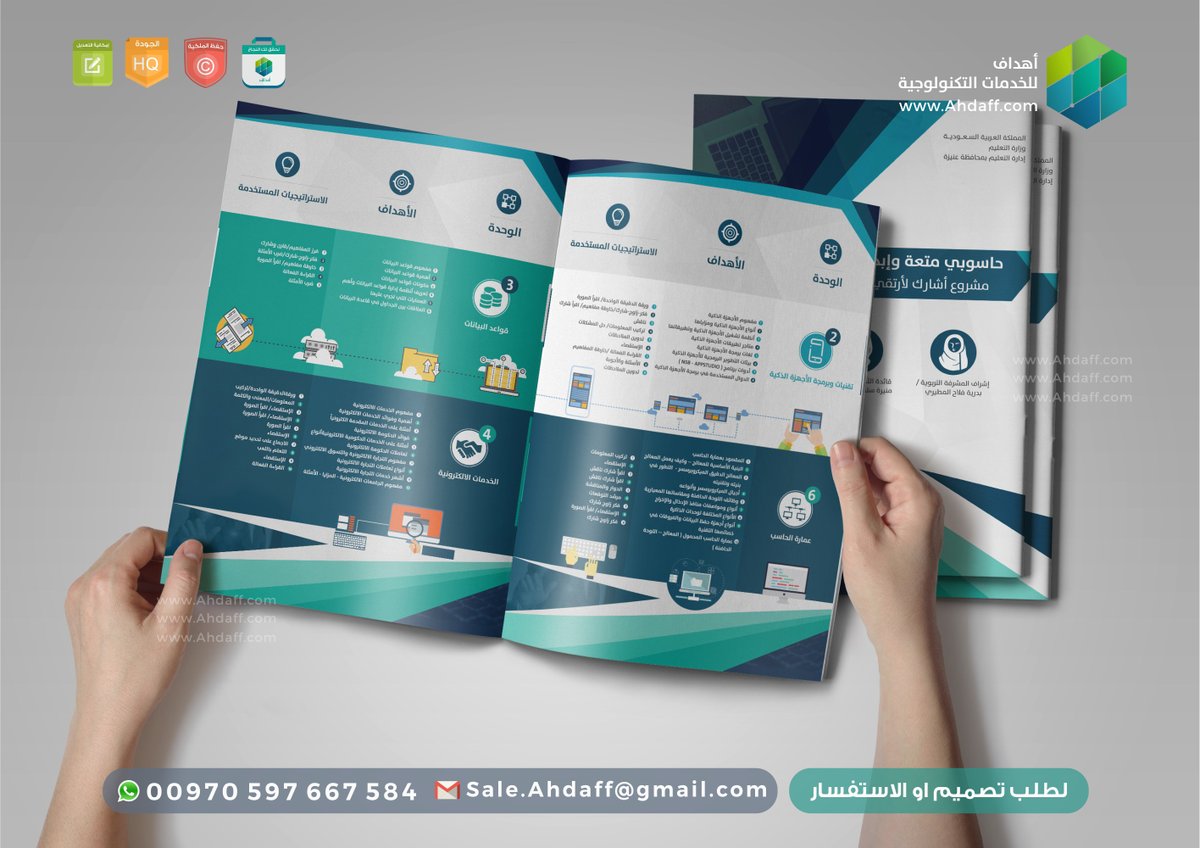 RebortDesign's tweet image. تصميم كتيب حاسوبي متعة وإبداع.

📲تواصل معنا، نقدر التعاون المستمر.

#كتيب
#حاسوب