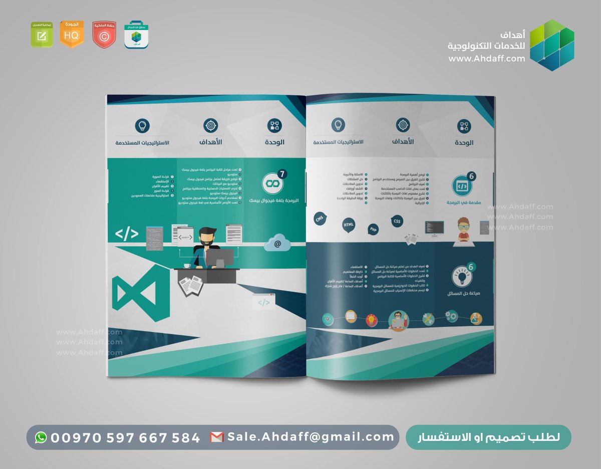 RebortDesign's tweet image. تصميم كتيب حاسوبي متعة وإبداع.

📲تواصل معنا، نقدر التعاون المستمر.

#كتيب
#حاسوب