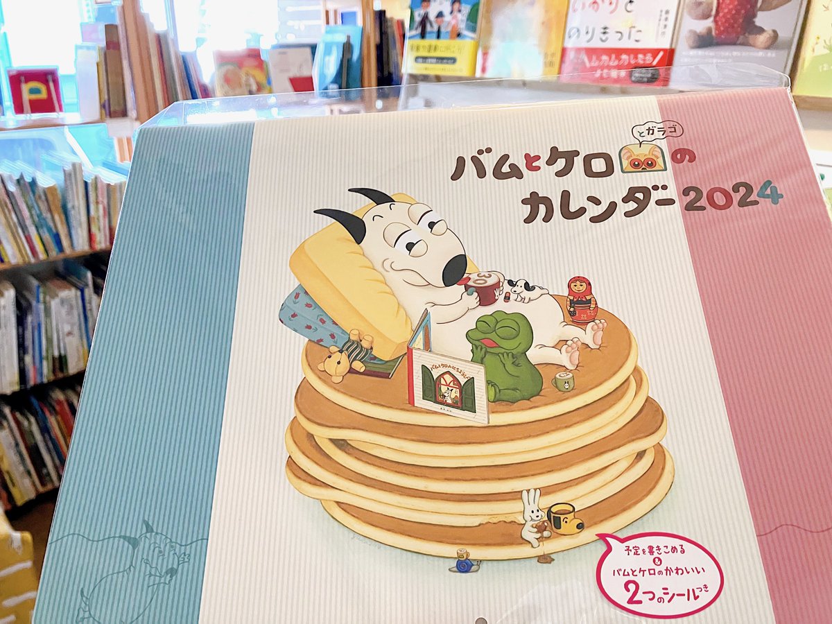 ひるねこBOOKSと文溪堂の絵本まつり2023 で先行予約を受け付けていた 