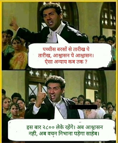 #2800की_घोषणा_पूरी_करो
<a href="/BJP4India/">BJP</a> <a href="/BJP4MP/">BJP Madhya Pradesh</a> <a href="/CMMadhyaPradesh/">Chief Minister, MP</a> <a href="/nstomar/">Narendra Singh Tomar</a>  <a href="/DainikBhaskar/">Dainik Bhaskar</a> @vdsharmabj
<a href="/OfficeofSSC/">Office of Shivraj</a> <a href="/JPNadda/">Jagat Prakash Nadda</a>
<a href="/JM_Scindia/">Jyotiraditya M. Scindia</a> <a href="/ppbajpai/">punya prasun bajpai</a> <a href="/narendramodi/">Narendra Modi</a> 
<a href="/INCMP/">MP Congress</a> <a href="/OfficeOfKNath/">Kamal Nath</a> <a href="/PMOIndia/">PMO India</a> <a href="/AmitShah/">Amit Shah</a>
<a href="/mygovindia/">MyGovIndia</a> <a href="/BBCHindi/">BBC News Hindi</a>  <a href="/ravishndtv/">ravish ndtv</a>