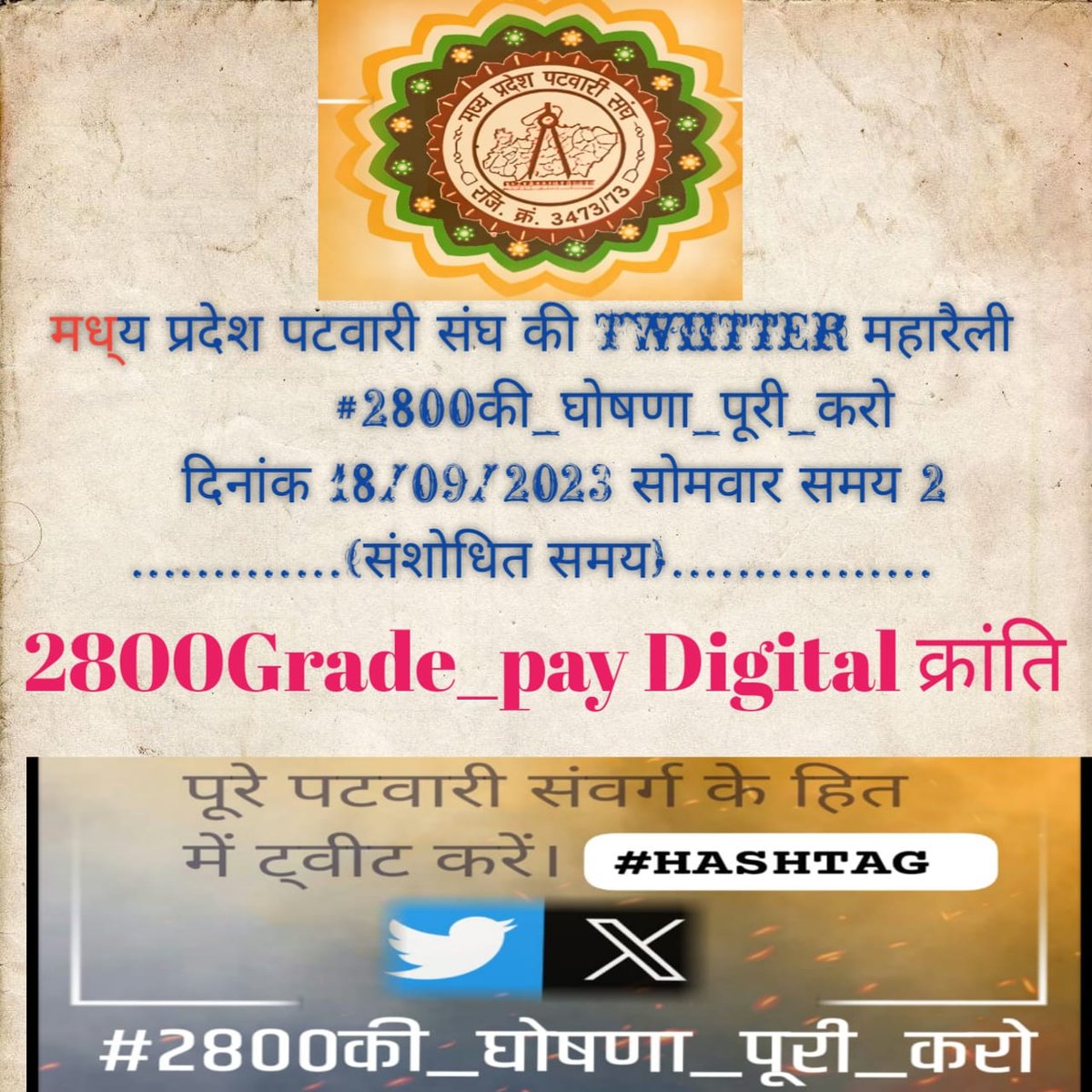 #2800की_घोषणा_पूरी_करो
<a href="/BJP4India/">BJP</a> <a href="/BJP4MP/">BJP Madhya Pradesh</a> <a href="/CMMadhyaPradesh/">Chief Minister, MP</a> <a href="/nstomar/">Narendra Singh Tomar</a>  <a href="/DainikBhaskar/">Dainik Bhaskar</a> @vdsharmabj
<a href="/OfficeofSSC/">Office of Shivraj</a> <a href="/JPNadda/">Jagat Prakash Nadda</a>
<a href="/JM_Scindia/">Jyotiraditya M. Scindia</a> <a href="/ppbajpai/">punya prasun bajpai</a> <a href="/narendramodi/">Narendra Modi</a> 
<a href="/INCMP/">MP Congress</a> <a href="/OfficeOfKNath/">Kamal Nath</a> <a href="/PMOIndia/">PMO India</a> @AmitShahOffic
<a href="/mygovindia/">MyGovIndia</a> <a href="/BBCHindi/">BBC News Hindi</a> <a href="/TheLallantop/">The Lallantop</a> <a href="/ravishndtv/">ravish ndtv</a>