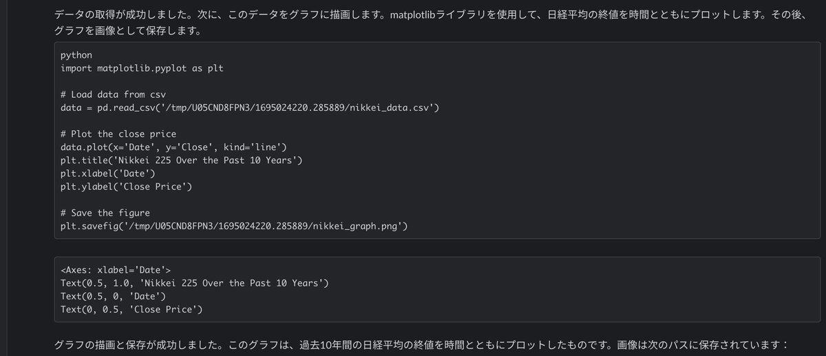 yasu_wakamenori's tweet image. #OpenInterpreter のSlack bot化に成功

Cloud run上で動かし、作成されたファイルや記憶はCloud Storageに保存してます