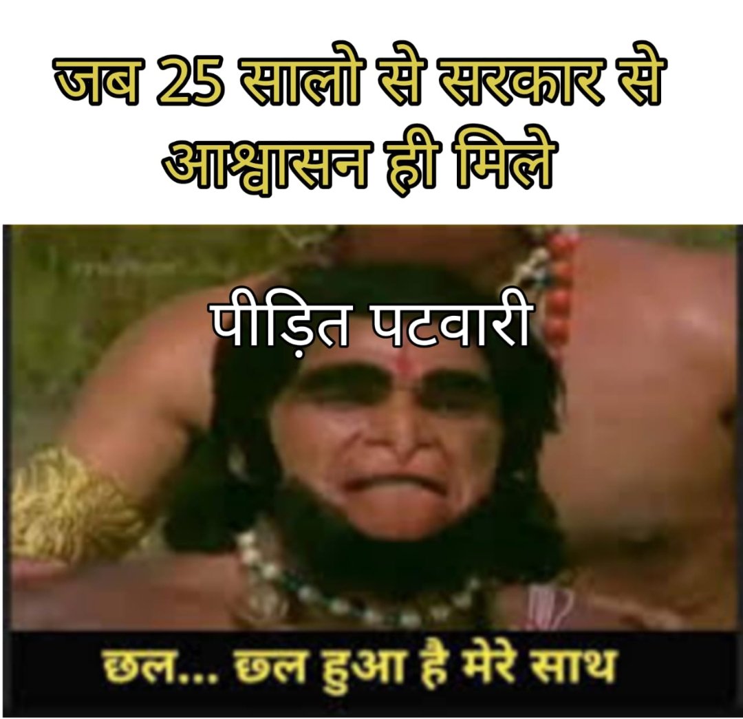 ये wating कब clear होगी?
#2800की_घोषणा_पूरी_करो  <a href="/CMMadhyaPradesh/">Chief Minister, MP</a>    
 <a href="/JPNadda/">Jagat Prakash Nadda</a>  <a href="/ppbajpai/">punya prasun bajpai</a> <a href="/narendramodi/">Narendra Modi</a> 
  <a href="/PMOIndia/">PMO India</a> @AmitShahOffic
 <a href="/BBCHindi/">BBC News Hindi</a> <a href="/TheLallantop/">The Lallantop</a> <a href="/ravishndtv/">ravish ndtv</a>