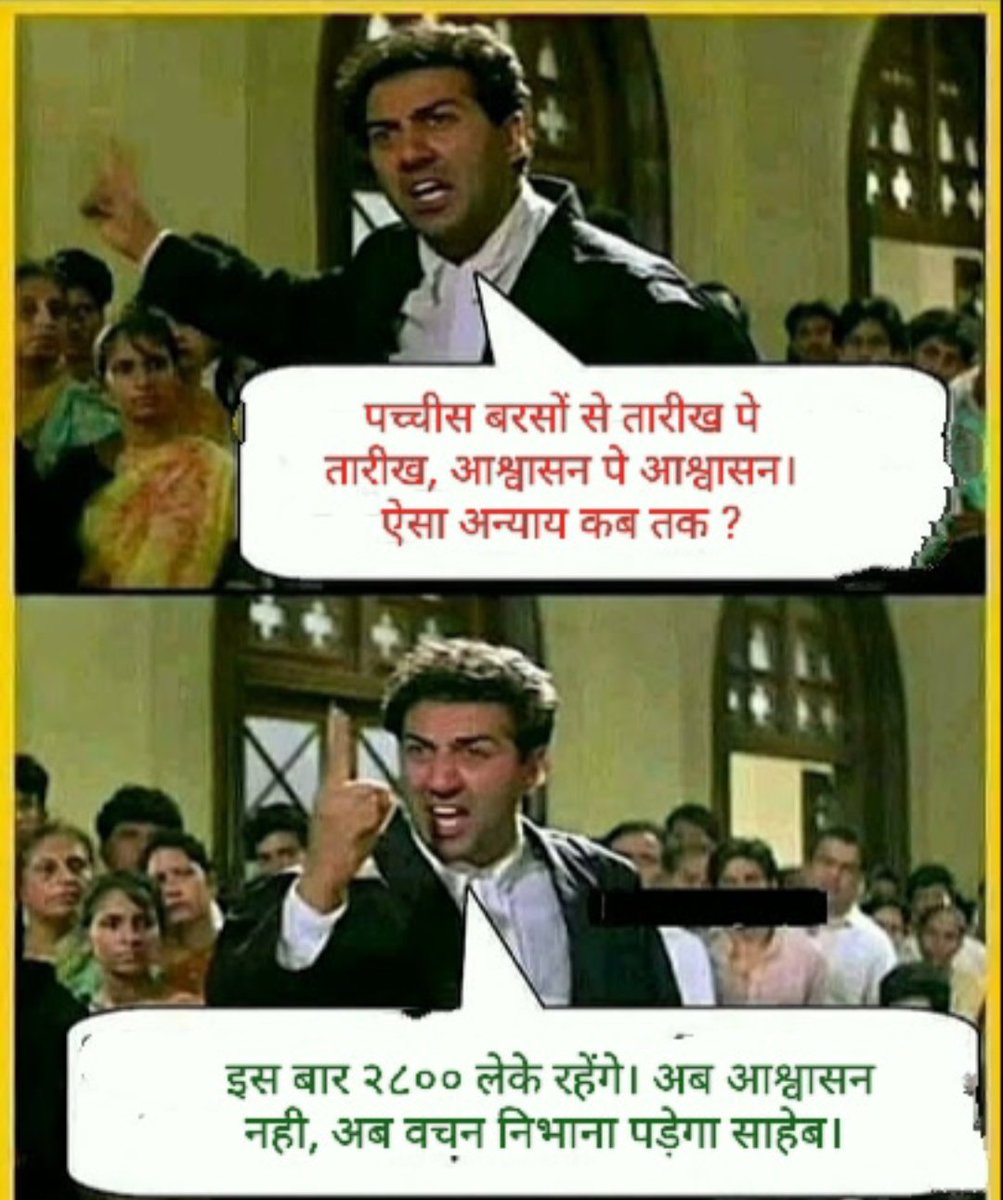 #mppatwari
#2800की_घोषणा_पूरी_करो
<a href="/BJP4India/">BJP</a> <a href="/BJP4MP/">BJP Madhya Pradesh</a> <a href="/CMMadhyaPradesh/">Chief Minister, MP</a> <a href="/nstomar/">Narendra Singh Tomar</a>  <a href="/DainikBhaskar/">Dainik Bhaskar</a> @vdsharmabj
<a href="/OfficeofSSC/">Office of Shivraj</a> <a href="/JPNadda/">Jagat Prakash Nadda</a>
<a href="/JM_Scindia/">Jyotiraditya M. Scindia</a> <a href="/ppbajpai/">punya prasun bajpai</a> <a href="/narendramodi/">Narendra Modi</a> 
<a href="/INCMP/">MP Congress</a> <a href="/OfficeOfKNath/">Kamal Nath</a> <a href="/PMOIndia/">PMO India</a> @AmitShahOffic
<a href="/mygovindia/">MyGovIndia</a> <a href="/BBCHindi/">BBC News Hindi</a> <a href="/TheLallantop/">The Lallantop</a> <a href="/ravishndtv/">ravish ndtv</a>