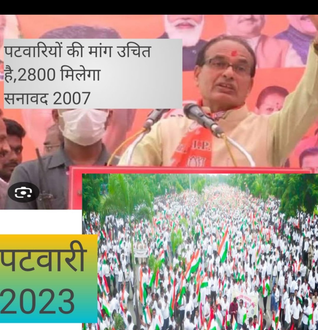 <a href="/PritiRSSharma1/">Priti RS Sharma</a> <a href="/BJP4India/">BJP</a> <a href="/BJP4MP/">BJP Madhya Pradesh</a> <a href="/CMMadhyaPradesh/">Chief Minister, MP</a> <a href="/nstomar/">Narendra Singh Tomar</a> <a href="/DainikBhaskar/">Dainik Bhaskar</a> <a href="/OfficeofSSC/">Office of Shivraj</a> <a href="/JPNadda/">Jagat Prakash Nadda</a> <a href="/JM_Scindia/">Jyotiraditya M. Scindia</a> <a href="/ppbajpai/">punya prasun bajpai</a> <a href="/narendramodi/">Narendra Modi</a> <a href="/INCMP/">MP Congress</a> <a href="/OfficeOfKNath/">Kamal Nath</a> <a href="/PMOIndia/">PMO India</a> <a href="/AmitShah/">Amit Shah</a> <a href="/mygovindia/">MyGovIndia</a> <a href="/BBCHindi/">BBC News Hindi</a> <a href="/ravishndtv/">ravish ndtv</a> #2800की_घोषणा_पूरी_करो
<a href="/BJP4India/">BJP</a> <a href="/BJP4MP/">BJP Madhya Pradesh</a> <a href="/CMMadhyaPradesh/">Chief Minister, MP</a> <a href="/nstomar/">Narendra Singh Tomar</a>  <a href="/DainikBhaskar/">Dainik Bhaskar</a> @vdsharmabj
<a href="/OfficeofSSC/">Office of Shivraj</a> <a href="/JPNadda/">Jagat Prakash Nadda</a>
<a href="/JM_Scindia/">Jyotiraditya M. Scindia</a> <a href="/ppbajpai/">punya prasun bajpai</a> <a href="/narendramodi/">Narendra Modi</a> 
<a href="/INCMP/">MP Congress</a> <a href="/OfficeOfKNath/">Kamal Nath</a> <a href="/PMOIndia/">PMO India</a> @AmitShahOffic
<a href="/mygovindia/">MyGovIndia</a> <a href="/BBCHindi/">BBC News Hindi</a> <a href="/TheLallantop/">The Lallantop</a> <a href="/ravishndtv/">ravish ndtv</a>