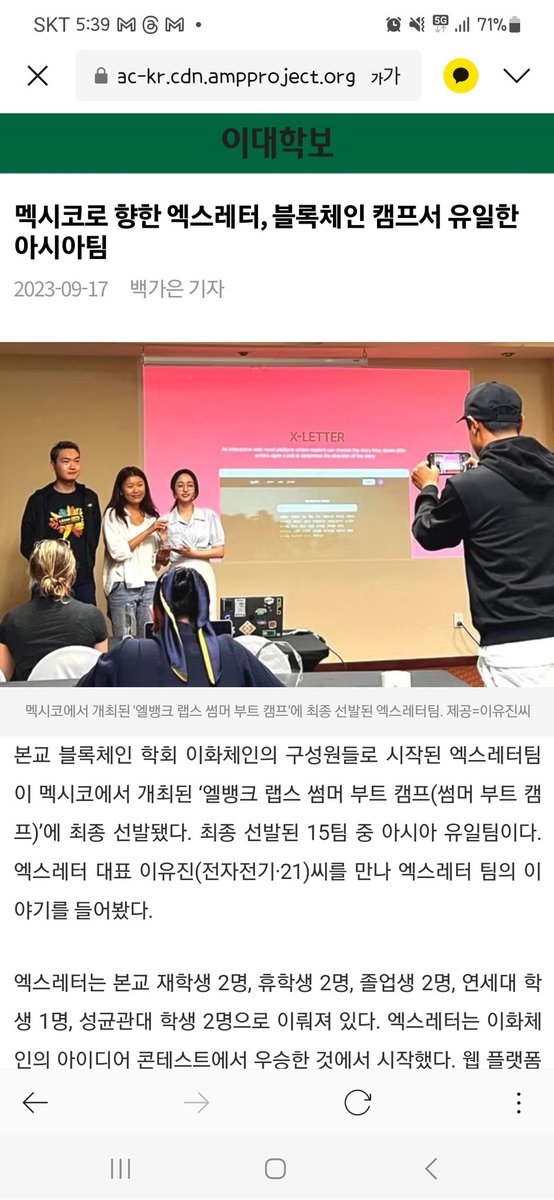 <a href="/Ewhachain/">EWHA-CHAIN</a> <a href="/Xletter_Labs/">X-Letter Labs</a> <a href="/LBankLabs_Korea/">LBank Labs Korea</a> @xizhenk 
Thx my friend xizhen. I really appreciate your recommendation ❤️ inews-ewha-ac-kr.cdn.ampproject.org/c/s/inews.ewha…