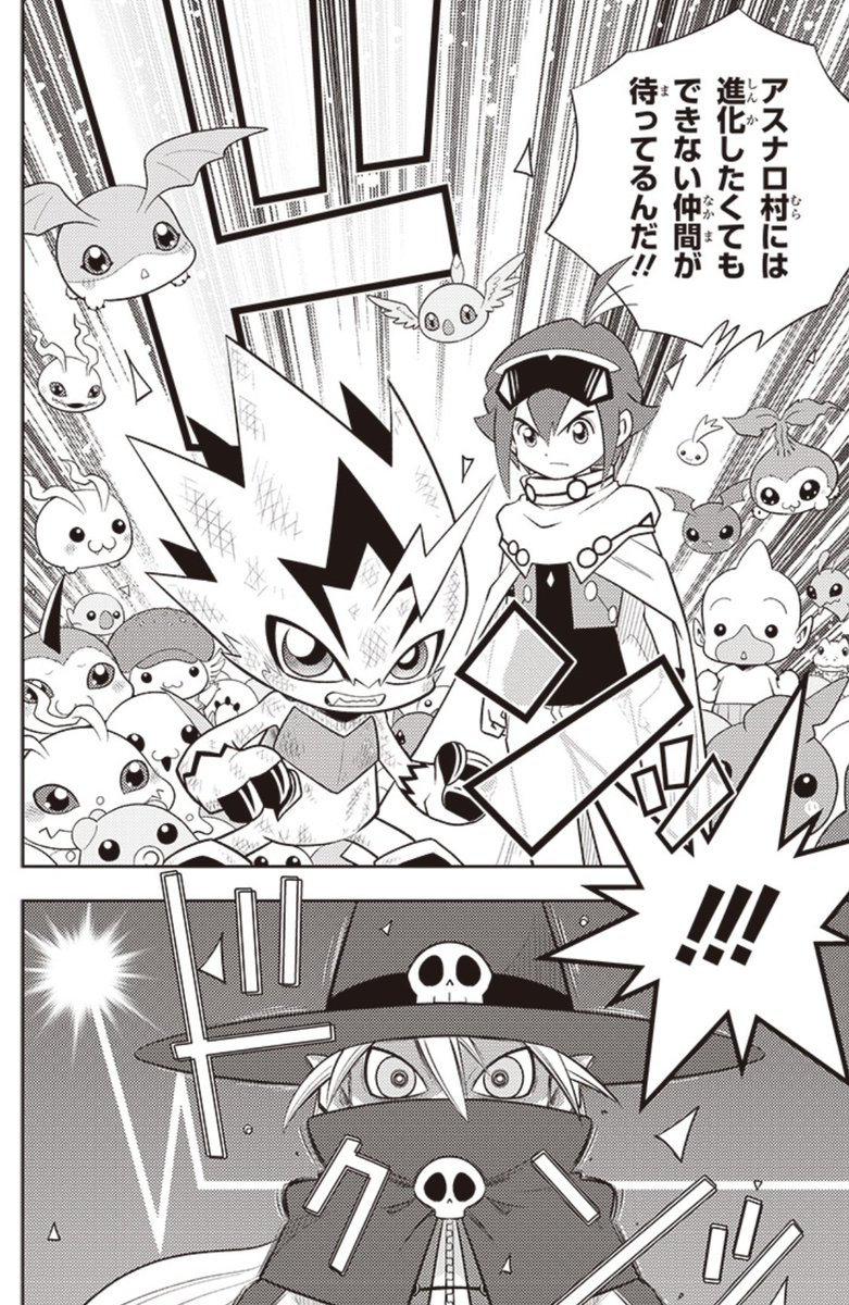 『デジモンドリーマーズ』第13話「復活のパルス」 デジモンWEBにて公開中!
コミックス1巻の話はここまで。次週からいよいよ未収録のお話しへ…!無料公開中の今のうちに是非!
https://t.co/GZnWUZqjuy
#デジモン #digimon