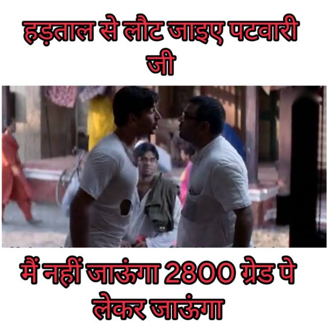 हर जोर जुर्म से टकराने।
हम खड़े हुए सीना ताने।
#संघर्ष_यात्रा
#2800gradepay
#mppatwariStrike
#EngineersDay2023
#ArogyaTelangana
<a href="/Shivrajchouhan/">sraj</a>
<a href="/OfficeofSSC/">Office of Shivraj</a> <a href="/aajtak/">AajTak</a> <a href="/BJP4India/">BJP</a> <a href="/ZeeMPCG/">Zee MP-Chhattisgarh</a> <a href="/AmitShah/">Amit Shah</a> <a href="/narendramodi/">Narendra Modi</a>