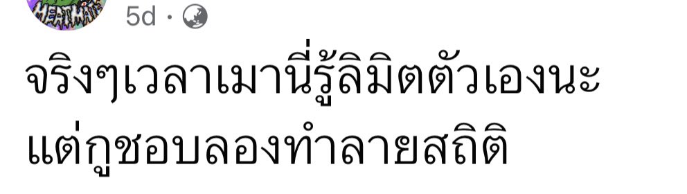 โบนัสเป็นแม่แมว tweet media