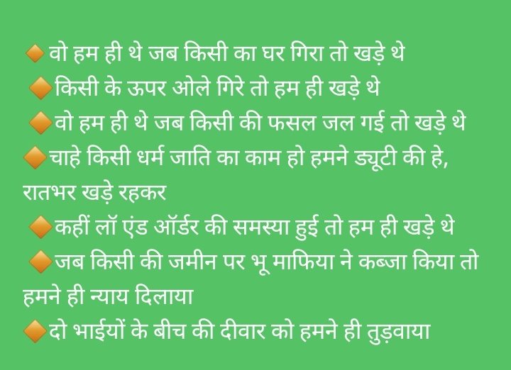 #2800की_घोषणा_पूरी_करो
जो पटवारी भाइयों के बीच लड़ाई को सुलझाता है आज उस पटवारी को लड़ने के लिए मजबूर कर दिया मामाजी आपने