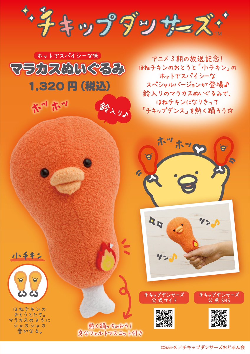 大阪梅田店にて大好評販売中です🔥🍗🍗🔥