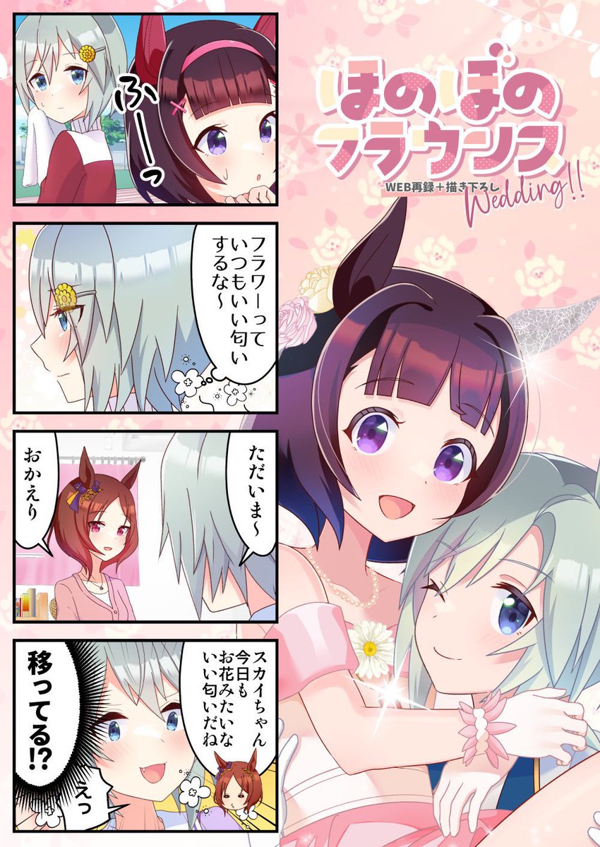 フラウンス描いてます!フラウンス描いてます!
 #3連休はフォロワーさんが増えるらしい 