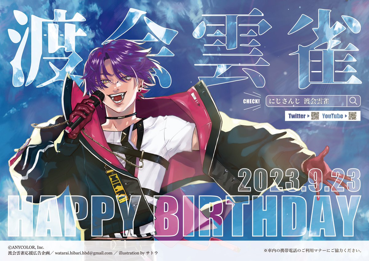 yskmyangel's tweet photo. 改めてオリジナル版も🫶 ひと足先のお誕生日おめでとうございます🎉🎂🎊

#ひばーすでー2023
#Hibirthday2023
#わたらいらすと https://t.co/5wqCIP8mZE