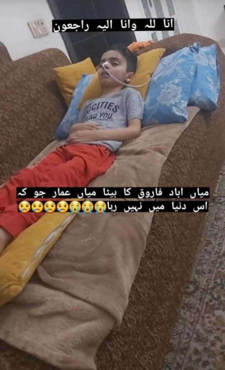 پی ٹی آئی رہنما میاں عباد فاروق کا بیٹا اپنے والد کے انتظار میں اللہ کو پیارا ہو گیا انا للہ وانا الیہ راجعون نماز جنازہ رات 09.30 بجے معصومیہ قبرستان نزد منشی ہسپتال میں ادا کیا جائے گا 03213790008۔03004002771