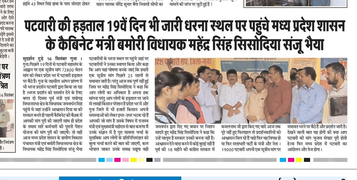 2800की_घोषणा_पूरी_करो
मध्यप्रदेश पटवारी संघ
एक ही मांग एक ही मांग 
2800 वेतनमान
#2800की_घोषणा_पूरी_करो
 #2800की_घोषणा_पूरी_करो
 #2800की_घोषणा_पूरी_करो
 #2800की_घोषणा_पूरी_करो
 #2800की_घोषणा_पूरी_करो
<a href="/ChouhanShivraj/">Shivraj Singh Chouhan</a>
 
<a href="/CMMadhyaPradesh/">Chief Minister, MP</a>
 
<a href="/OfficeOfKNath/">Kamal Nath</a>
 
<a href="/GovindSingh_R/">-</a>