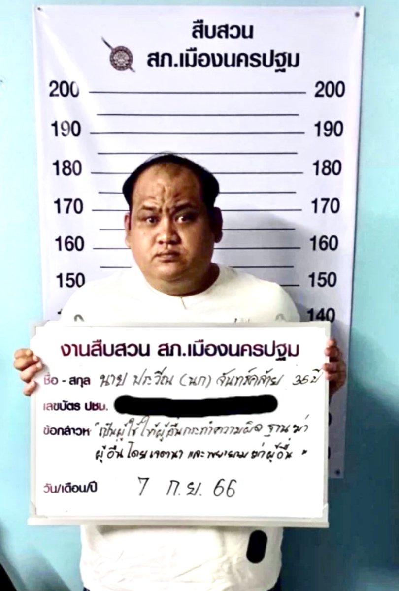 chamoysri's tweet photo. เฮ้ยยย ได้ยินข่าวลือมาว่า กำนันนกแสกตัวจริง ใช้เส้นทางกาญจนบุรีข้ามฝั่งไปพม่าตั้งแต่ในคืนที่เกิดเหตุ
ที่ติดคุกอ่ะตัวปลอม จริงป่าววว เรามาช่วยกันดูรูปมะ ?!?!  #กํานันนกนครปฐม  #กำนันนกนครปฐม #บิ๊กโจ๊ก https://t.co/Q8tmNbaGq6