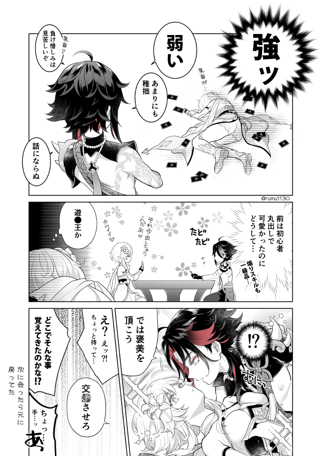 赤👹くんと闇のデュ◯ル(⚠️下品⚠️キャラ捏造)
#xiaolumi 