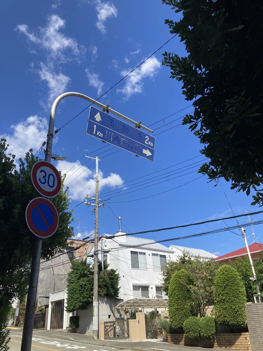chosukeno's tweet photo. #青看 #案内標識　川西市×3 https://t.co/EsMdTbmxRj