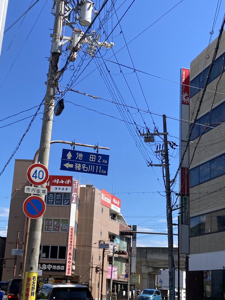 chosukeno's tweet photo. #青看 #案内標識　川西市×3 https://t.co/EsMdTbmxRj