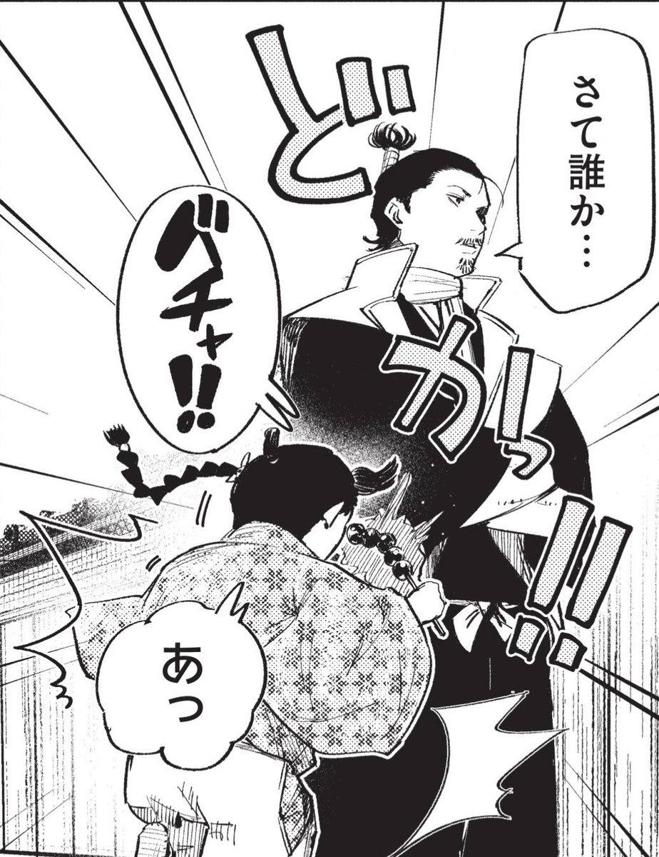 わしの着物が団子食っちまった…にはならない織田信長の話 (1/6) 