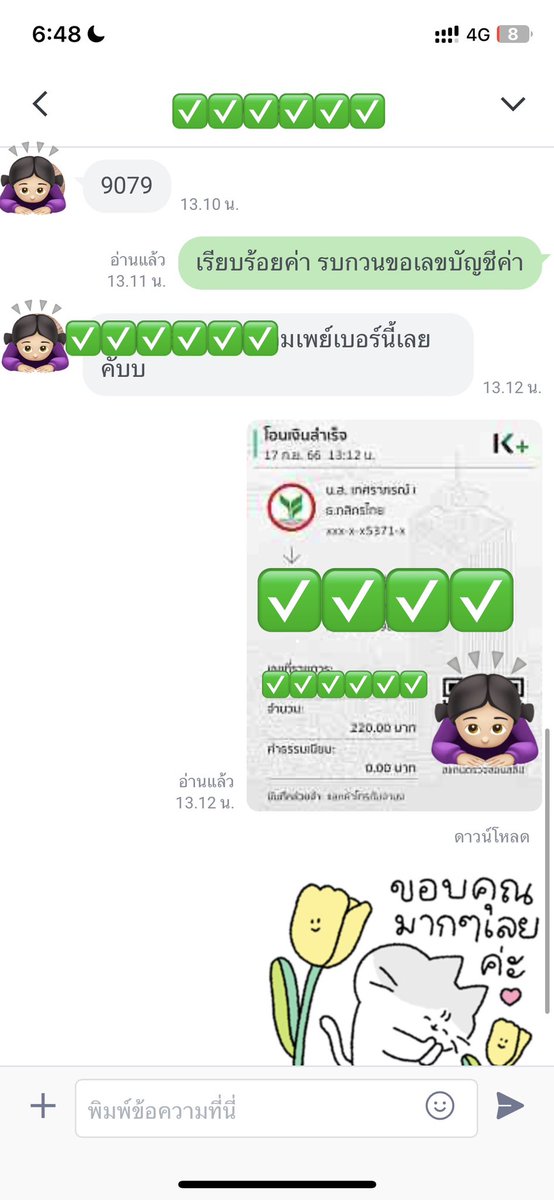 GRXYZQ's tweet photo. เปิดรับแลกนะคะ พร้อมโอนค่า🫡 #จามงโอนไว https://t.co/SWiZ7gvEfE