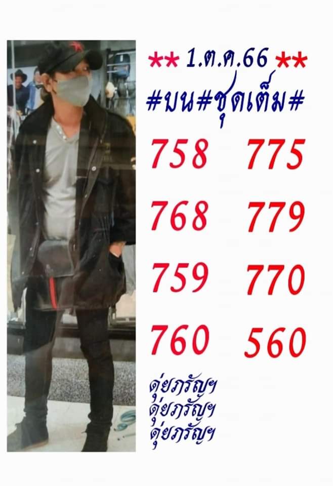 LOTTERYHIT's tweet photo. แนวทางหวยรัฐบาล 1/10/66
#หวยรัฐบาลไทย #หวยฮานอย #หวยลาว #เลขดัง #เลขเด็ดงวดนี้ https://t.co/EwD6nmfTbv