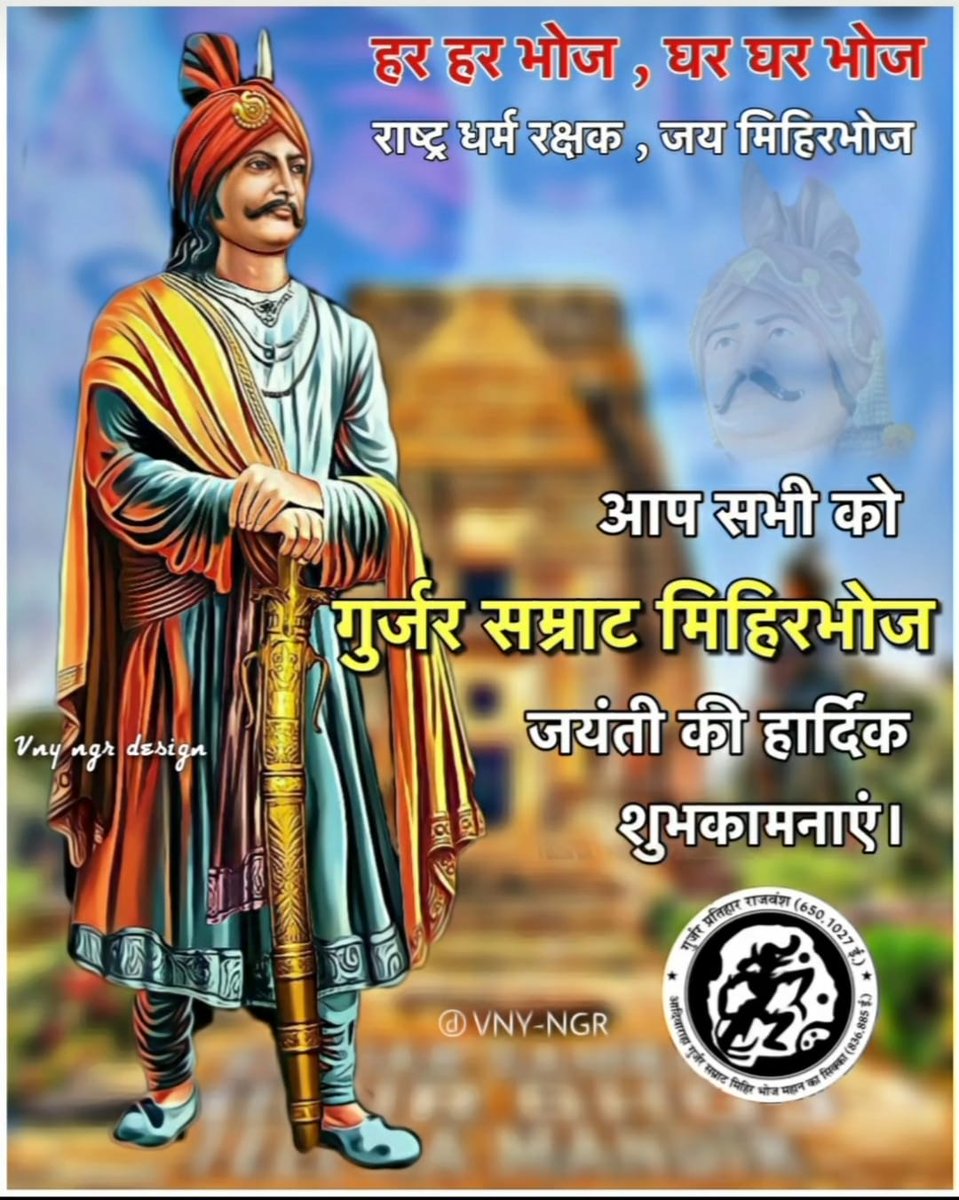 AdityaT75200065's tweet photo. #GurjarSamratMihirBhoj https://t.co/M9kKvOS2T9