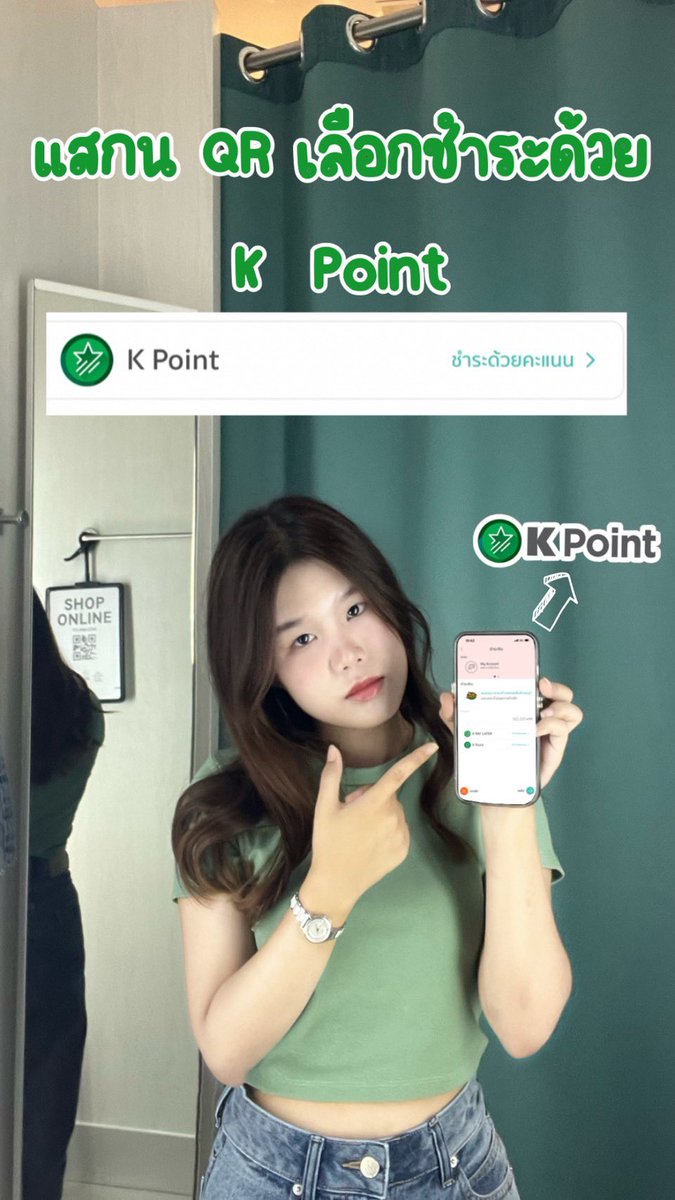 Homemadebread82's tweet image. เดี๋ยวนี้ชั้นซื้อกาแฟด้วยคะแนน K Point สแกนจ่าย QR ด้วย K+ แล้วเลือกใช้ K Point จ่ายได้แล้วจ้า💥
📍 K Point 10 คะแนน = 1 บาท ใครมีอยู่ลองใช้กันดูนะ #ง่ายเกิ๊น #KPoint #ป้ายยา