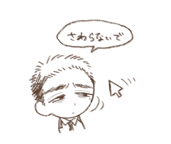 みすき~で絵の雰囲気がまるまるしてて可愛いと言ってもらえたけどお触りは🆖な芦屋さん 