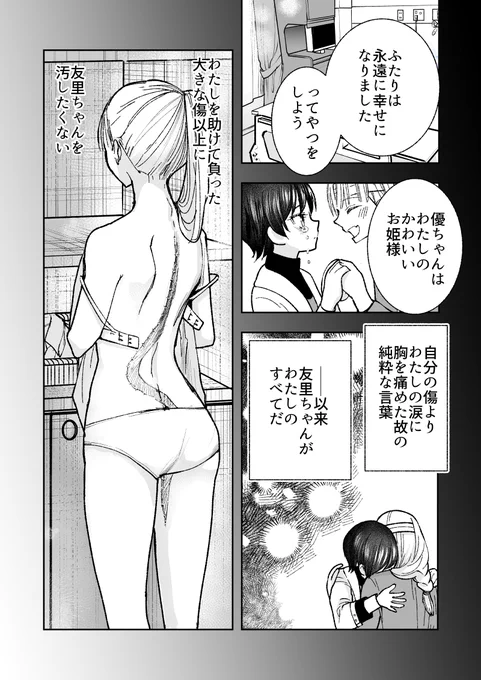 したい彼女と大事にしたい彼女(3/5)